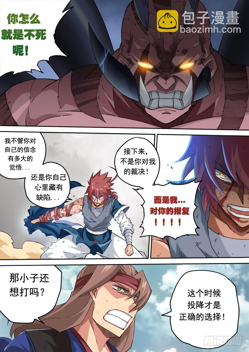 🍘武拳 238：觉悟 第10页