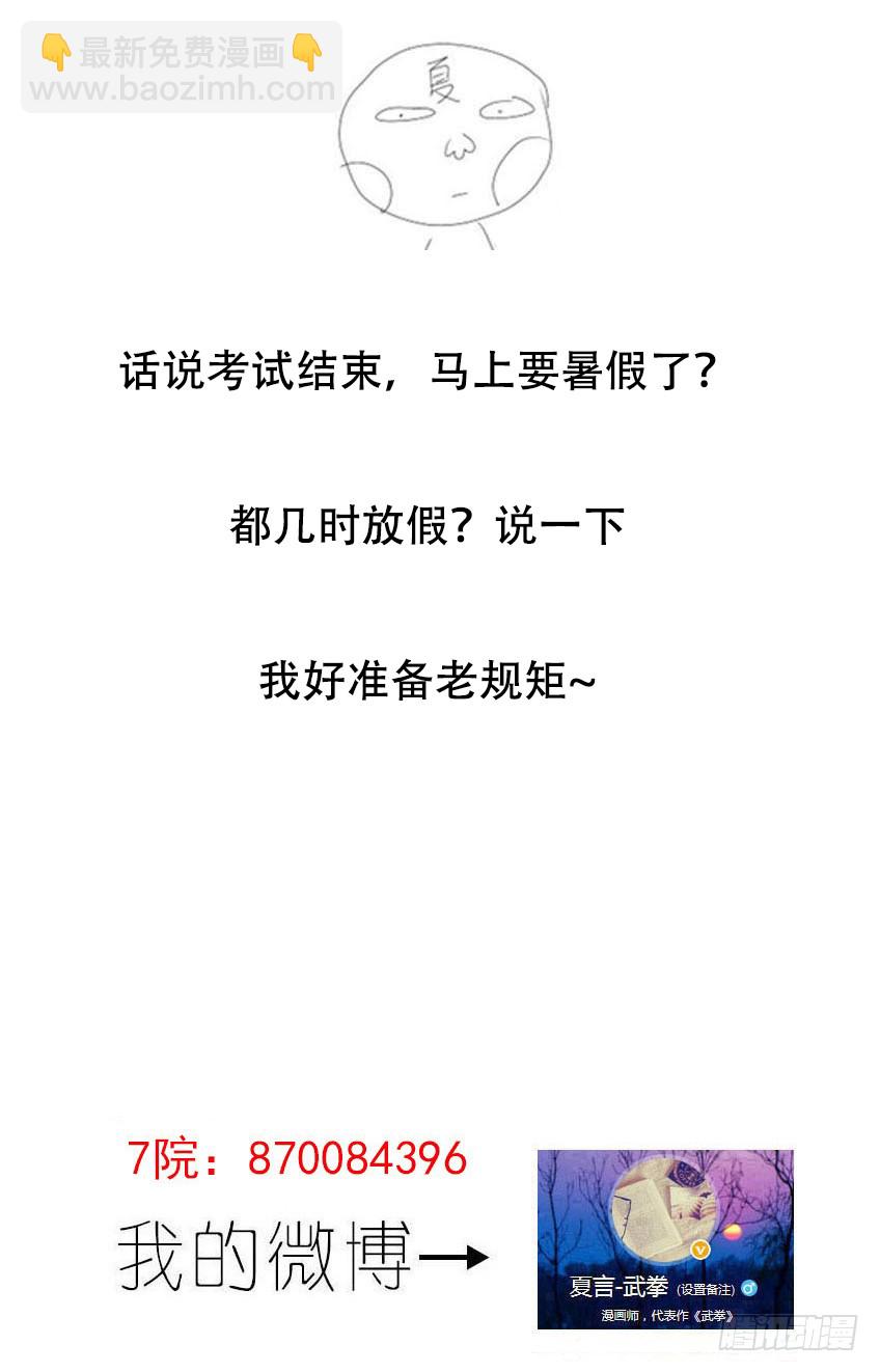 🍘武拳 238：觉悟 第13页