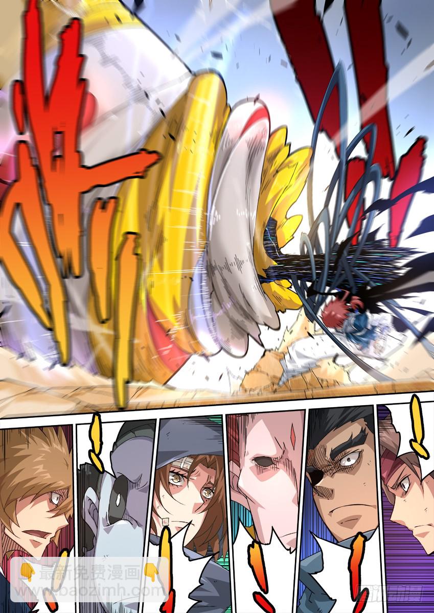 🍘武拳 240:魂道 第10页