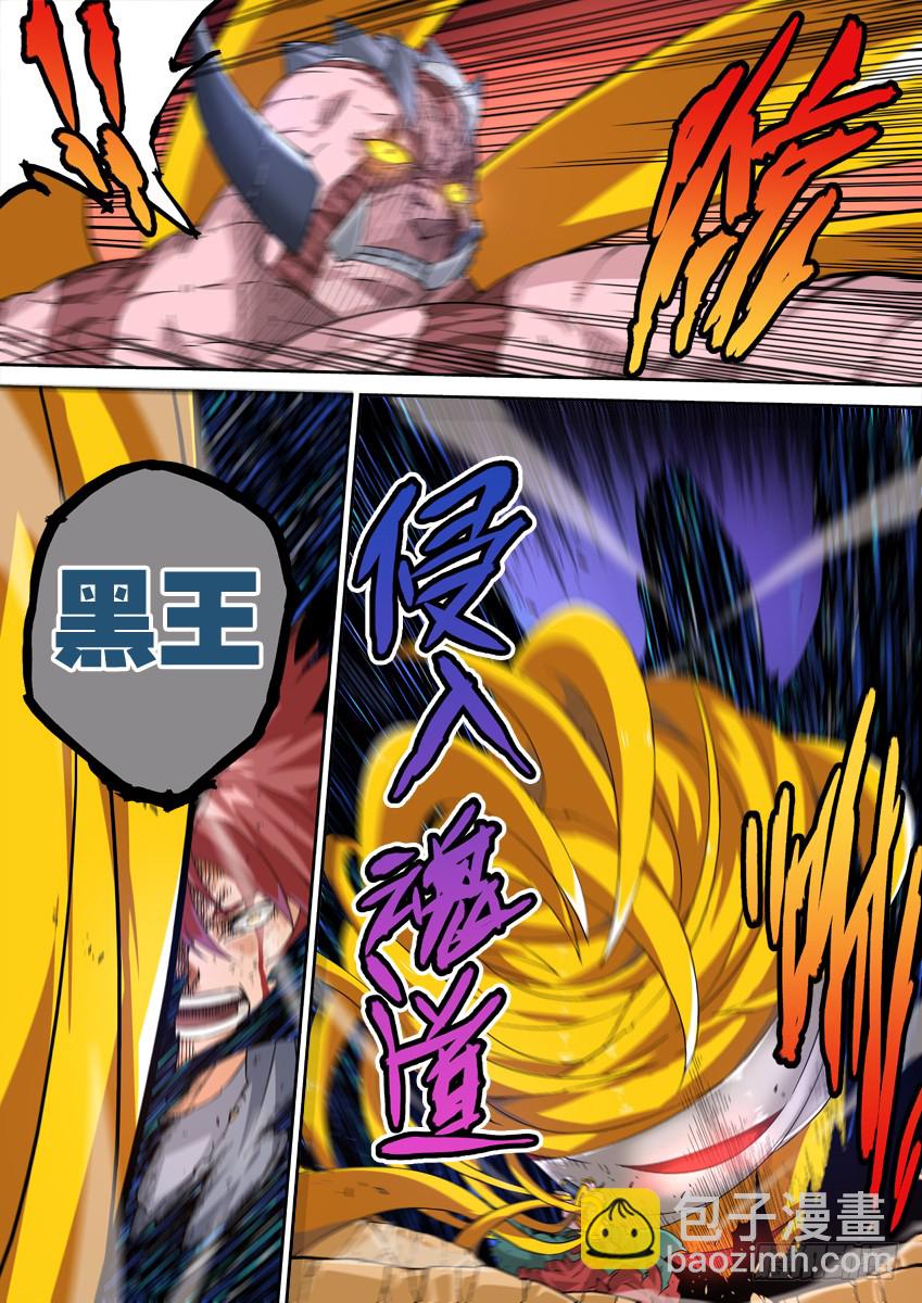 🍘武拳 240:魂道 第11页