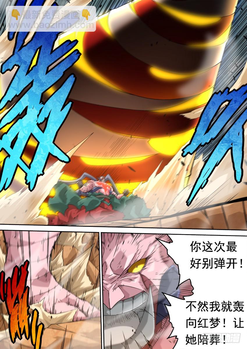 🍘武拳 240:魂道 第2页