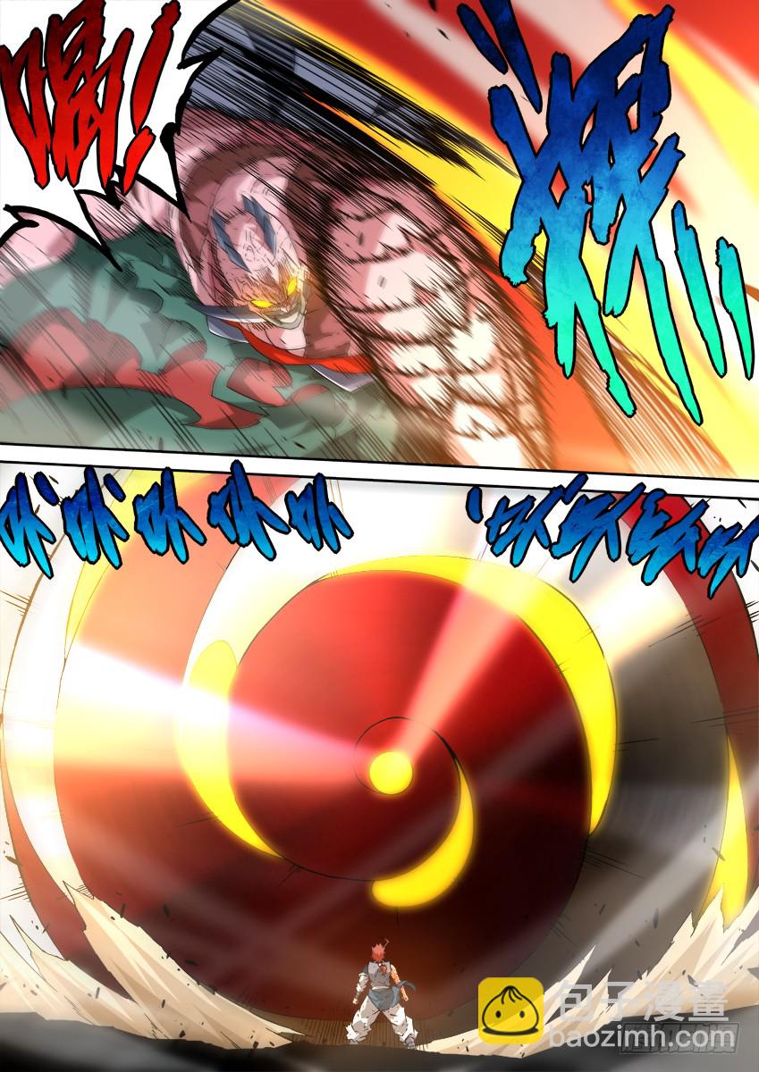 🍘武拳 240:魂道 第3页
