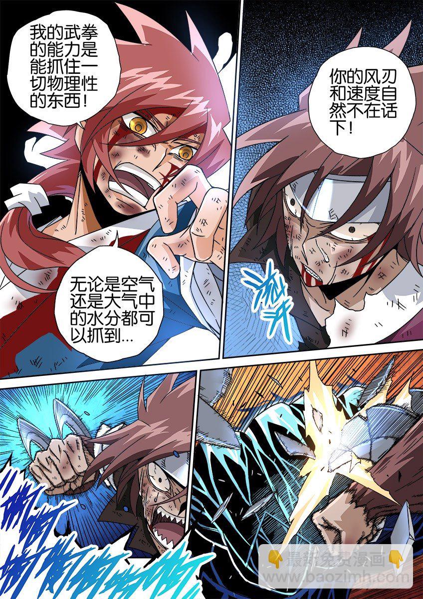🍘武拳 027:意义 第10页