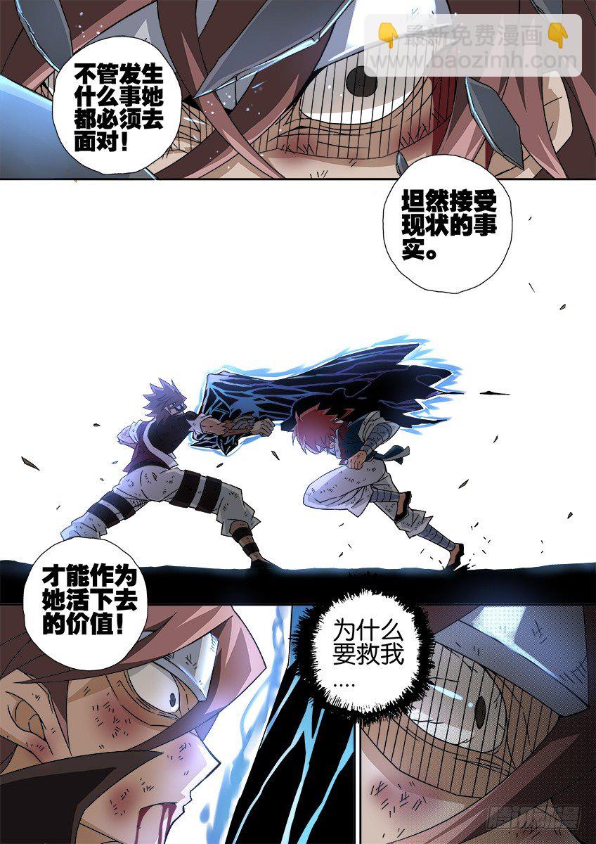 🍘武拳 027:意义 第11页