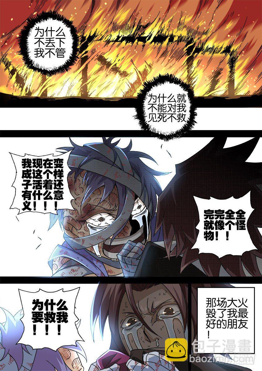 🍘武拳 027:意义 第12页