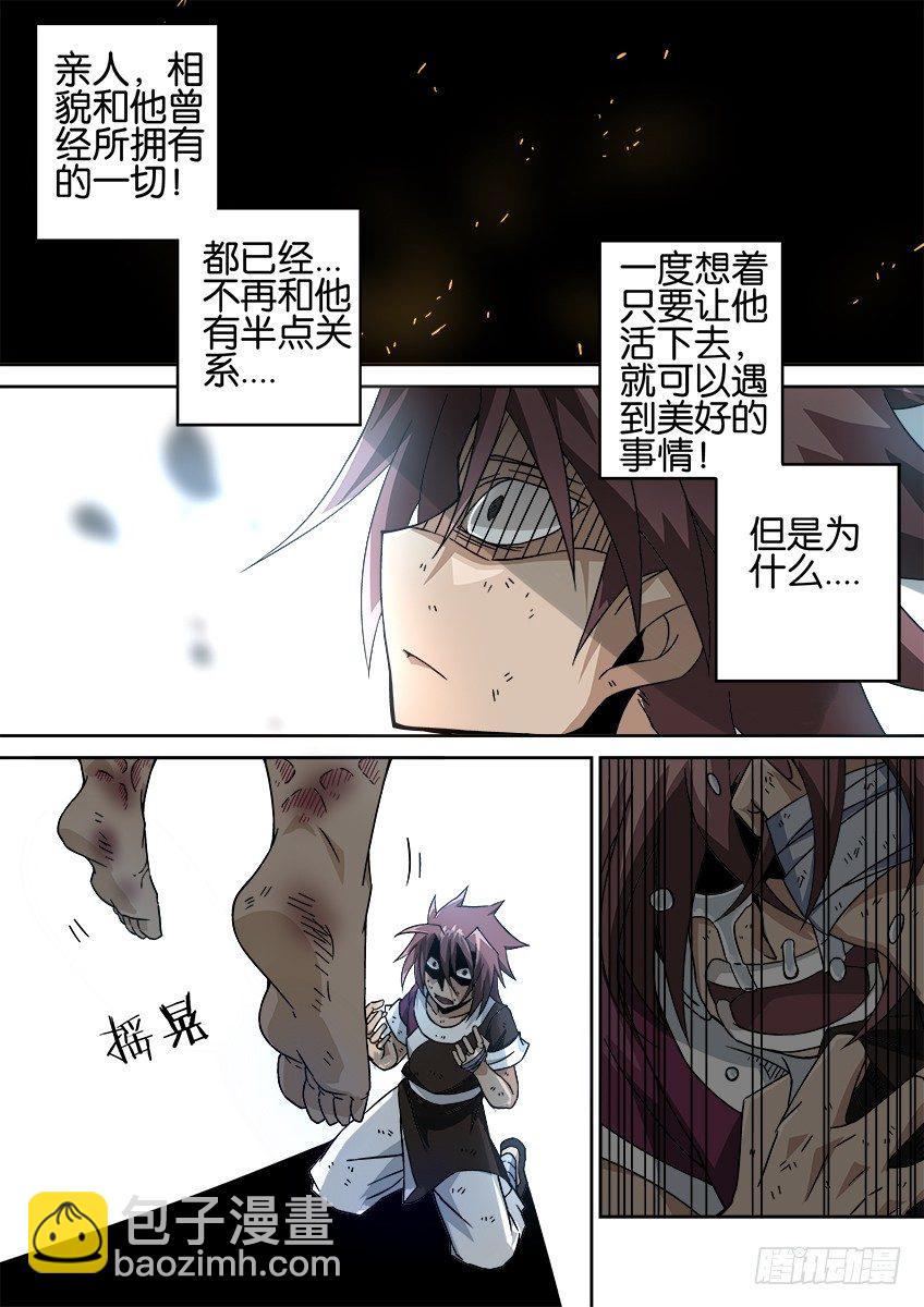🍘武拳 027:意义 第13页