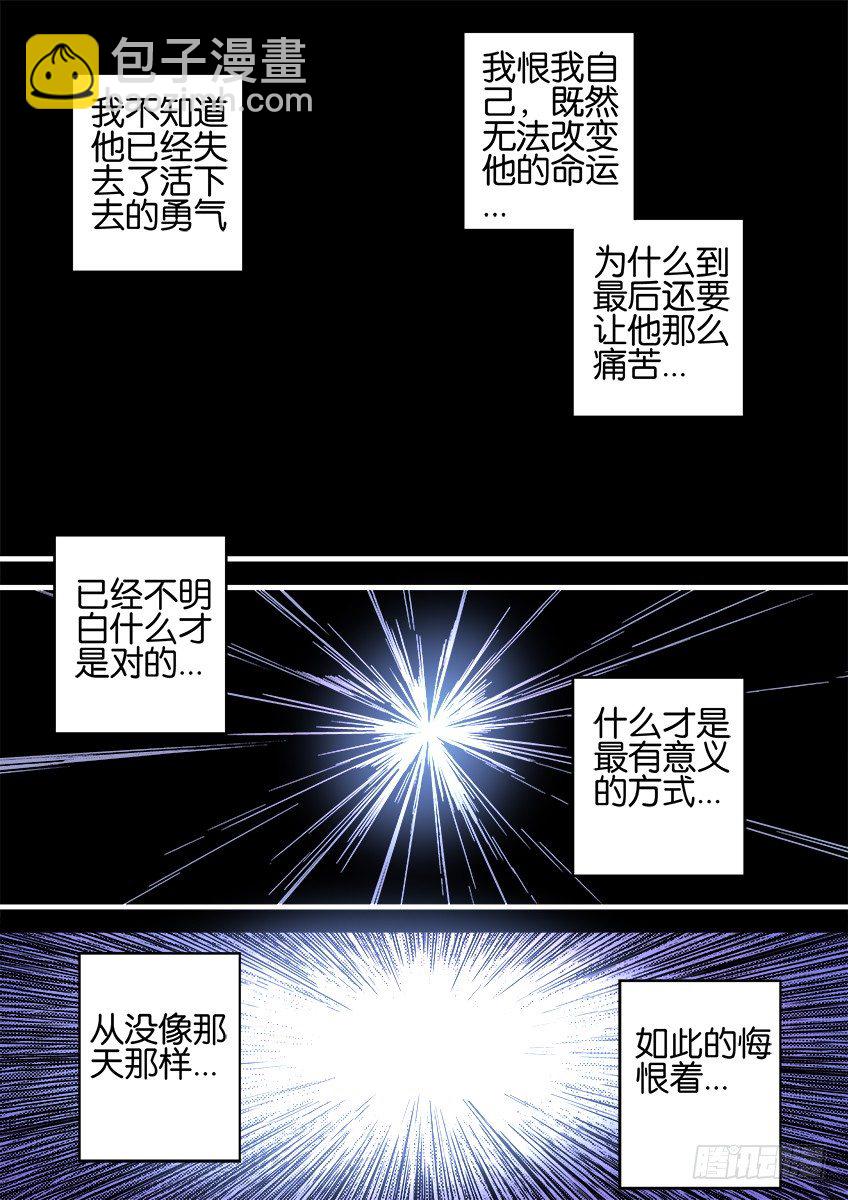 🍘武拳 027:意义 第14页