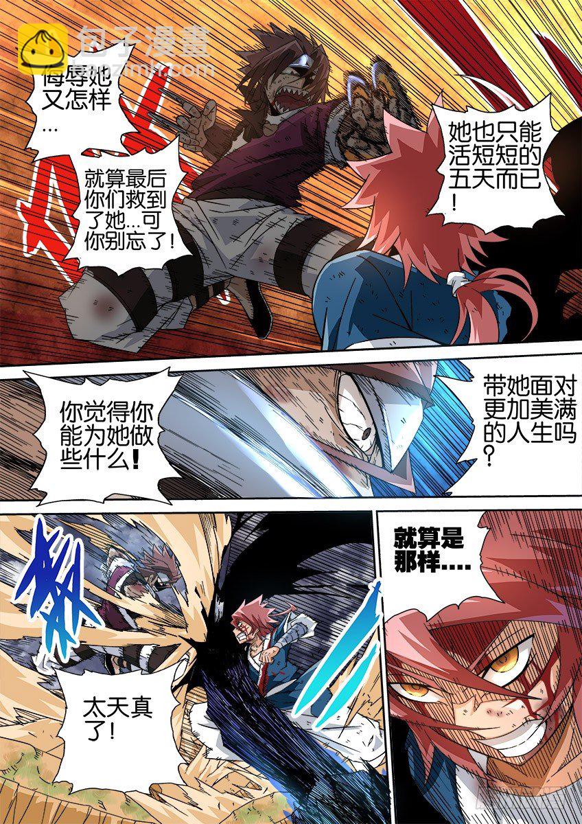 🍘武拳 027:意义 第2页