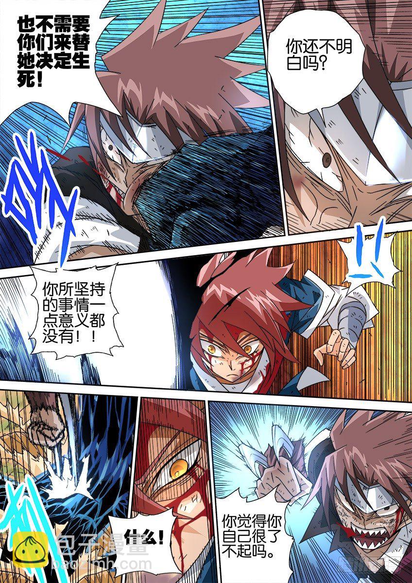 🍘武拳 027:意义 第3页