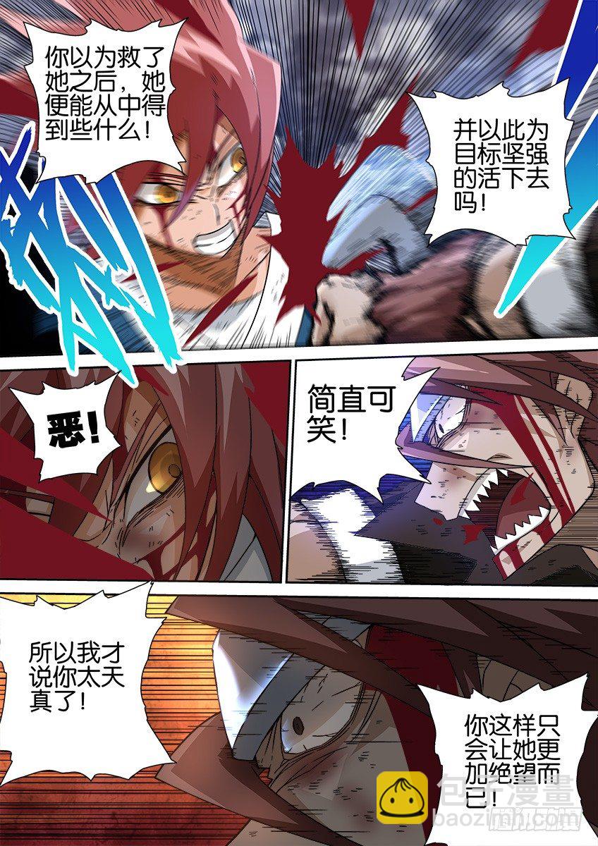 🍘武拳 027:意义 第4页