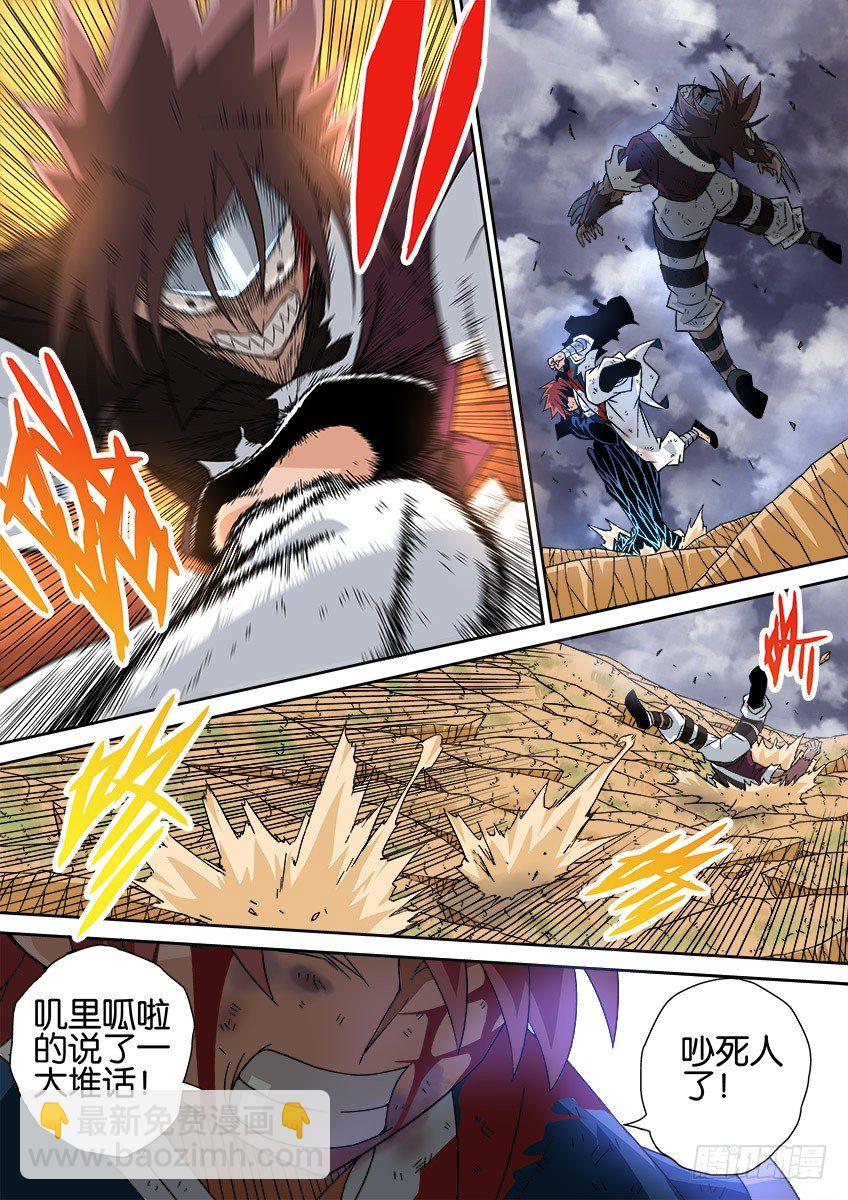 🍘武拳 027:意义 第5页