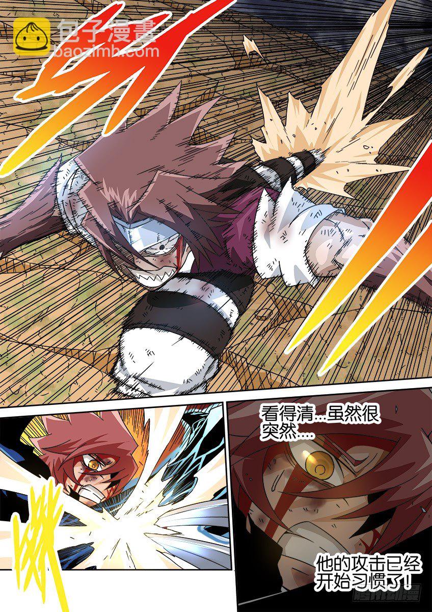 🍘武拳 027:意义 第7页