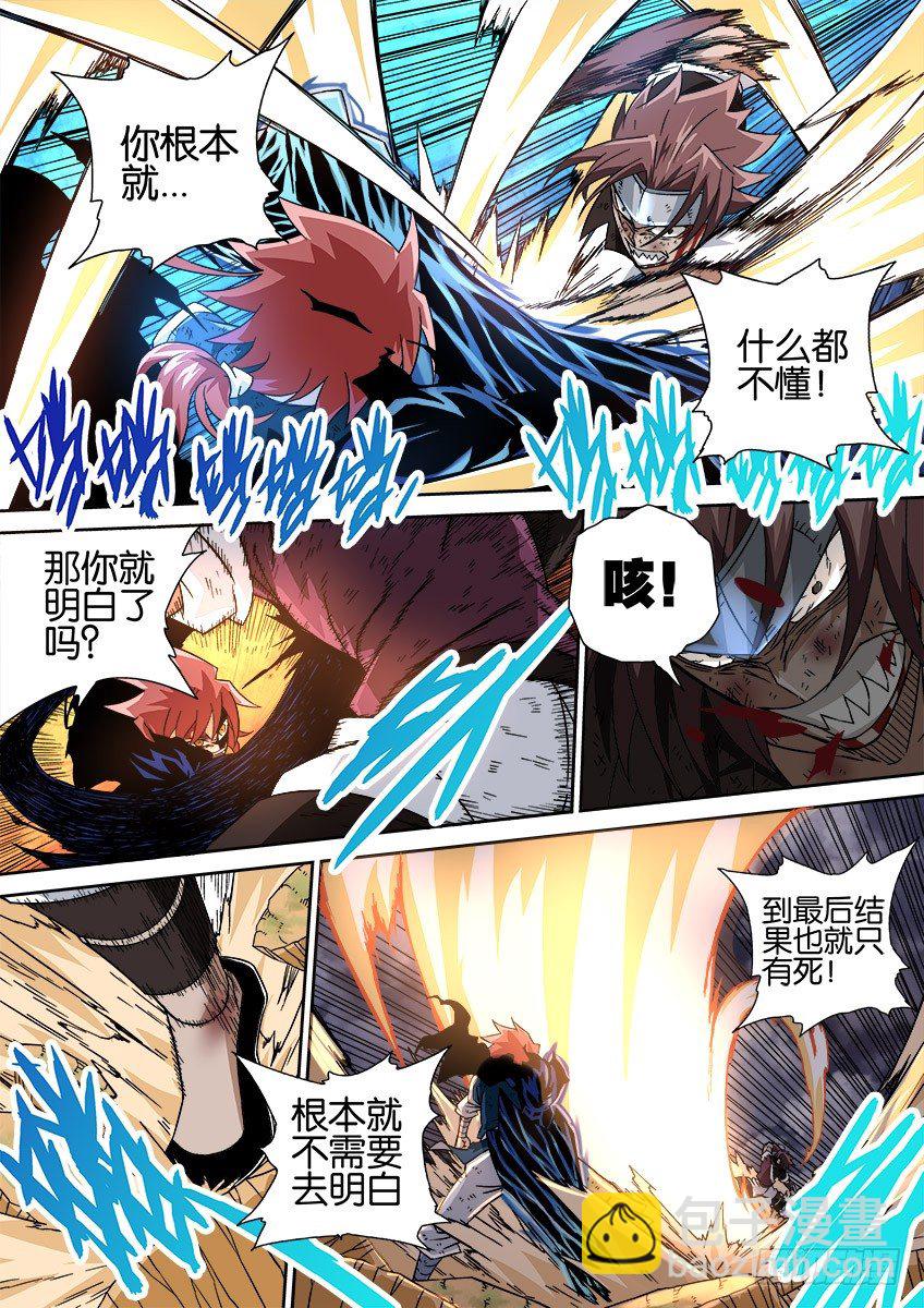 🍘武拳 027:意义 第8页