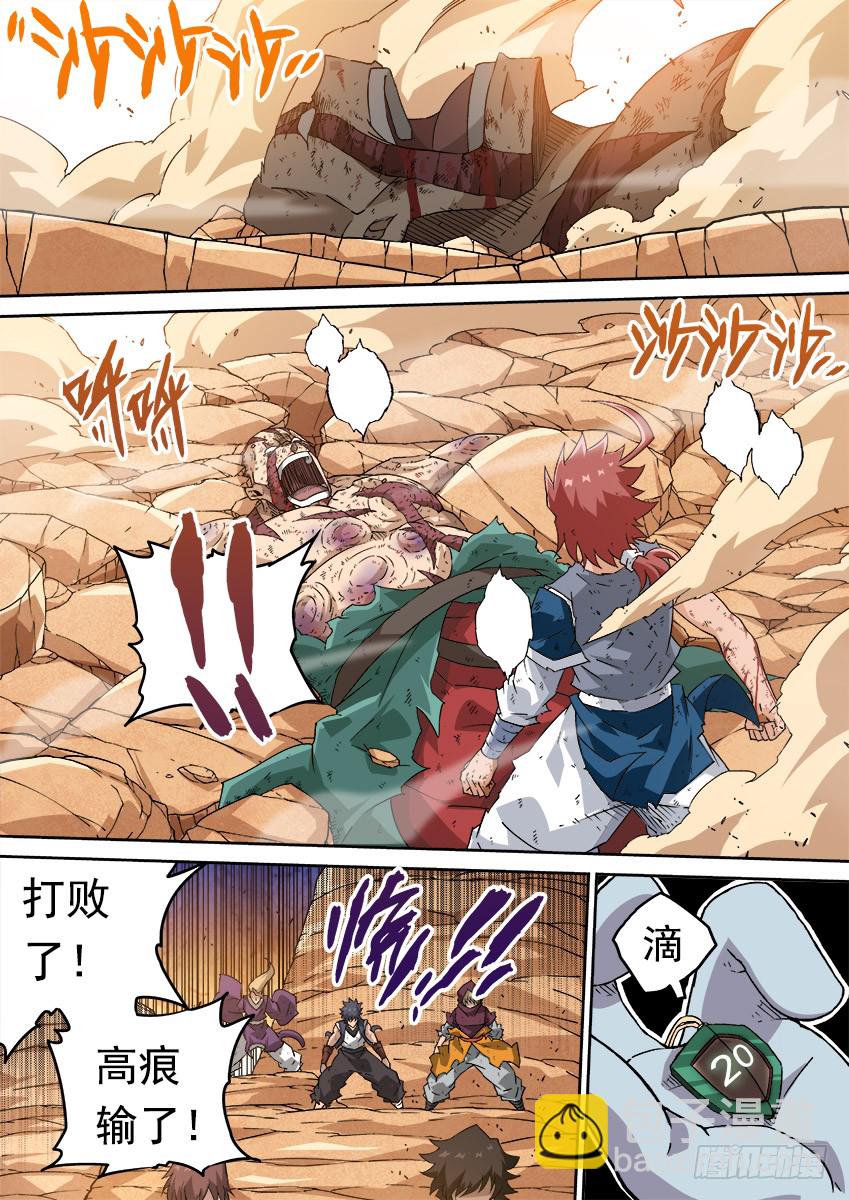 🍘武拳 243：幕后黑手 第2页