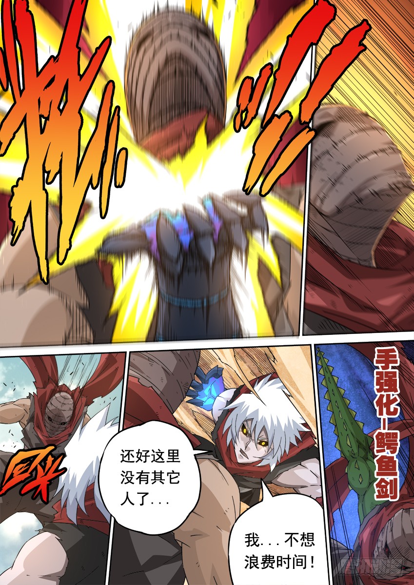 🍘武拳 245:武门弟子？ 第1页