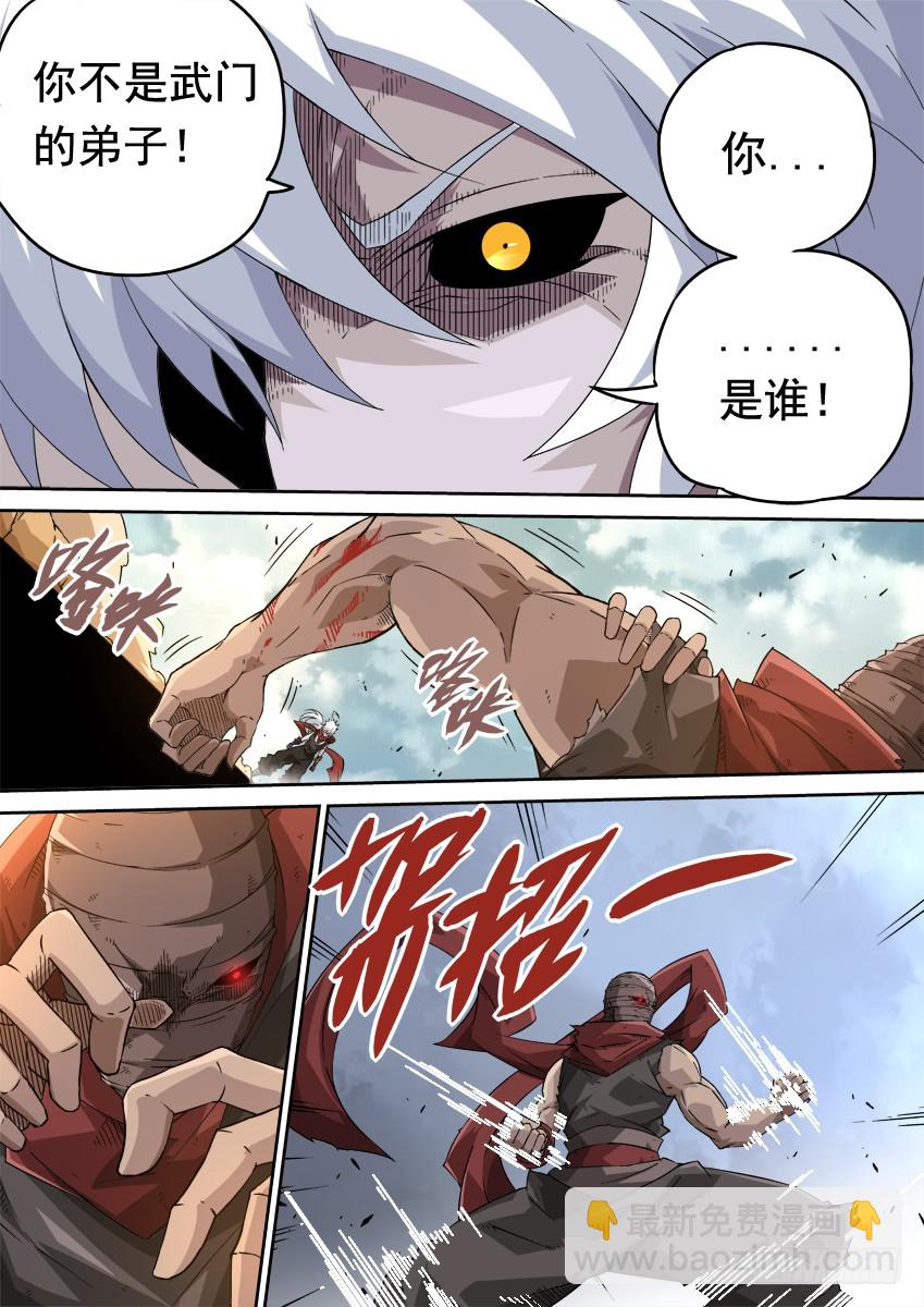 🍘武拳 245:武门弟子？ 第10页