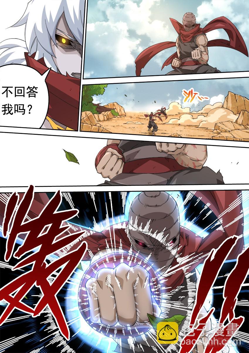 🍘武拳 245:武门弟子？ 第11页