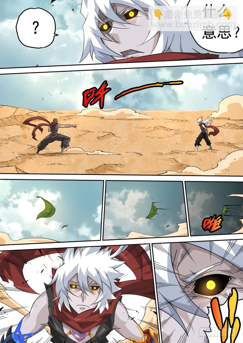 🍘武拳 245:武门弟子？ 第12页