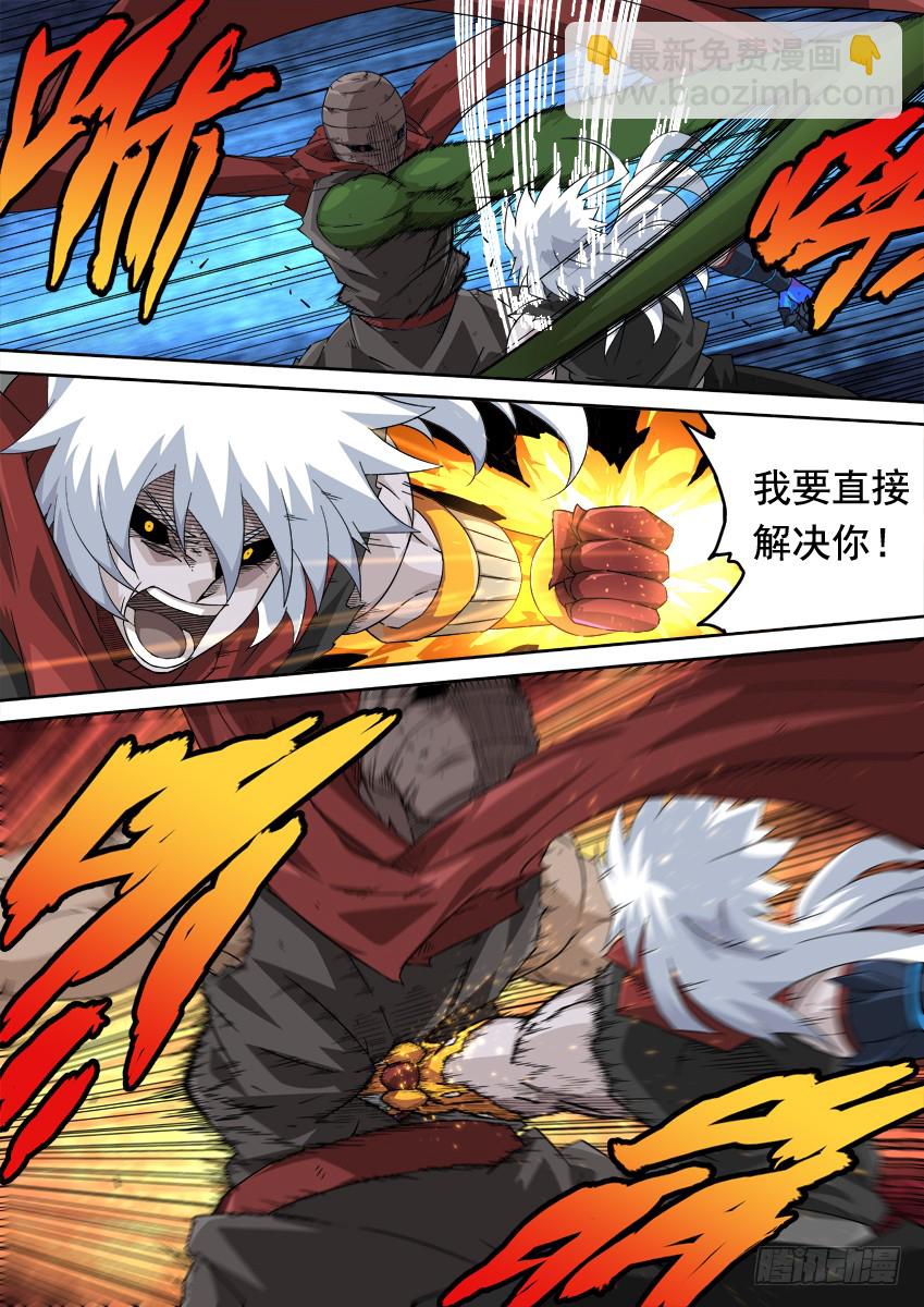 🍘武拳 245:武门弟子？ 第2页