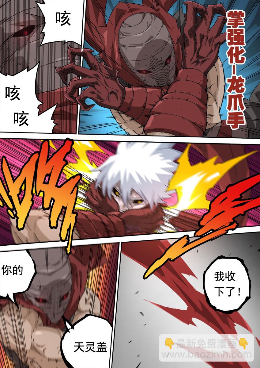 🍘武拳 245:武门弟子？ 第3页