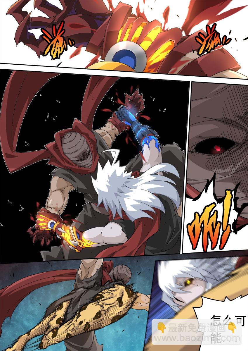 🍘武拳 245:武门弟子？ 第4页