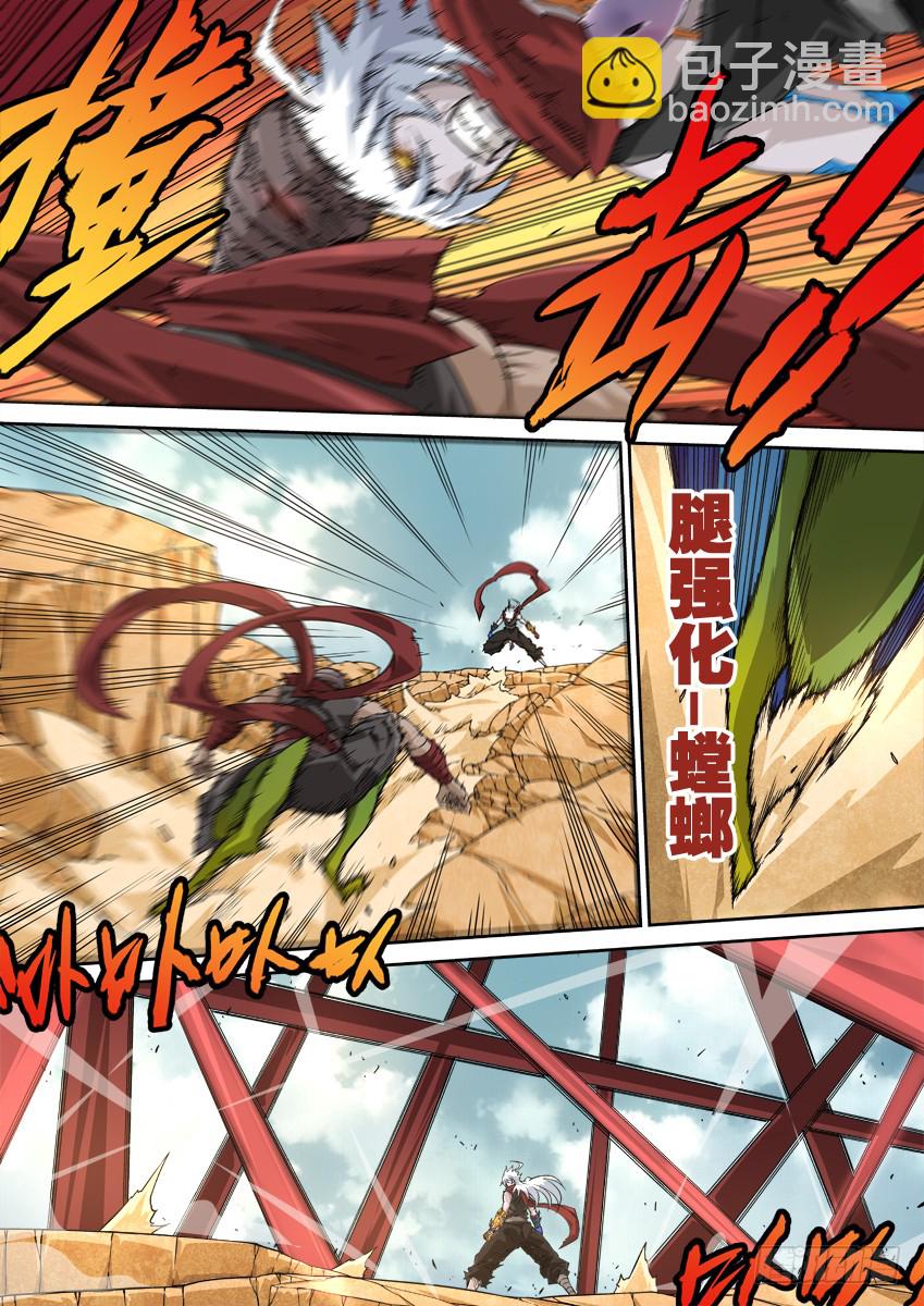 🍘武拳 245:武门弟子？ 第6页