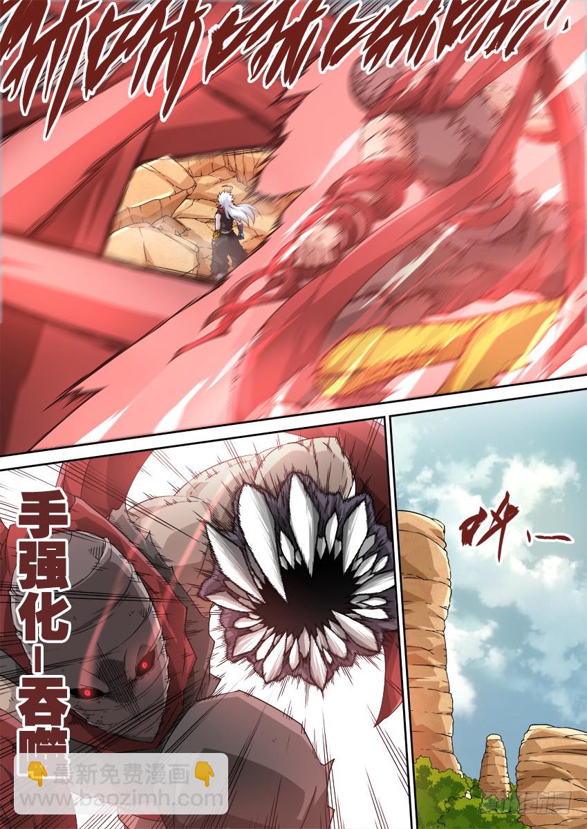 🍘武拳 245:武门弟子？ 第7页