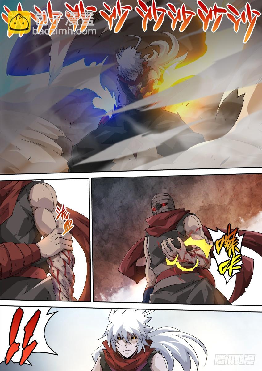 🍘武拳 245:武门弟子？ 第9页