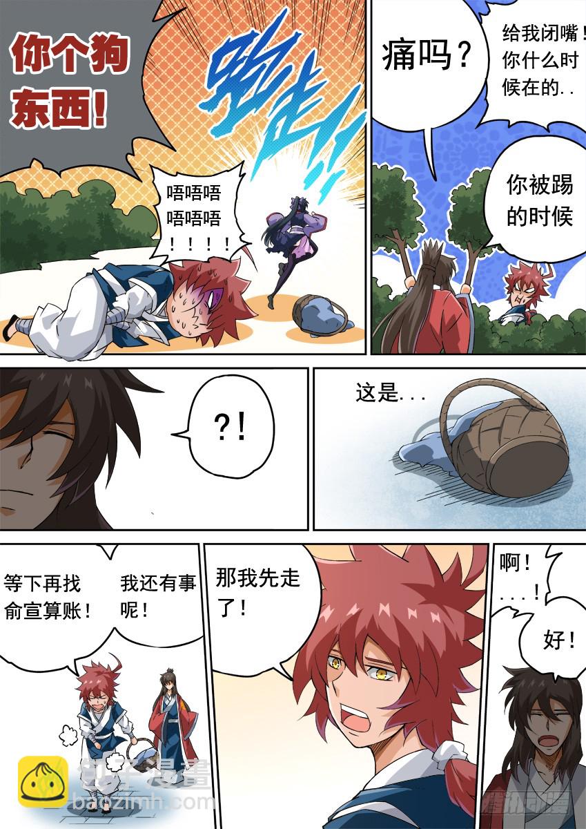 🍘武拳 247:预赛结束 第10页
