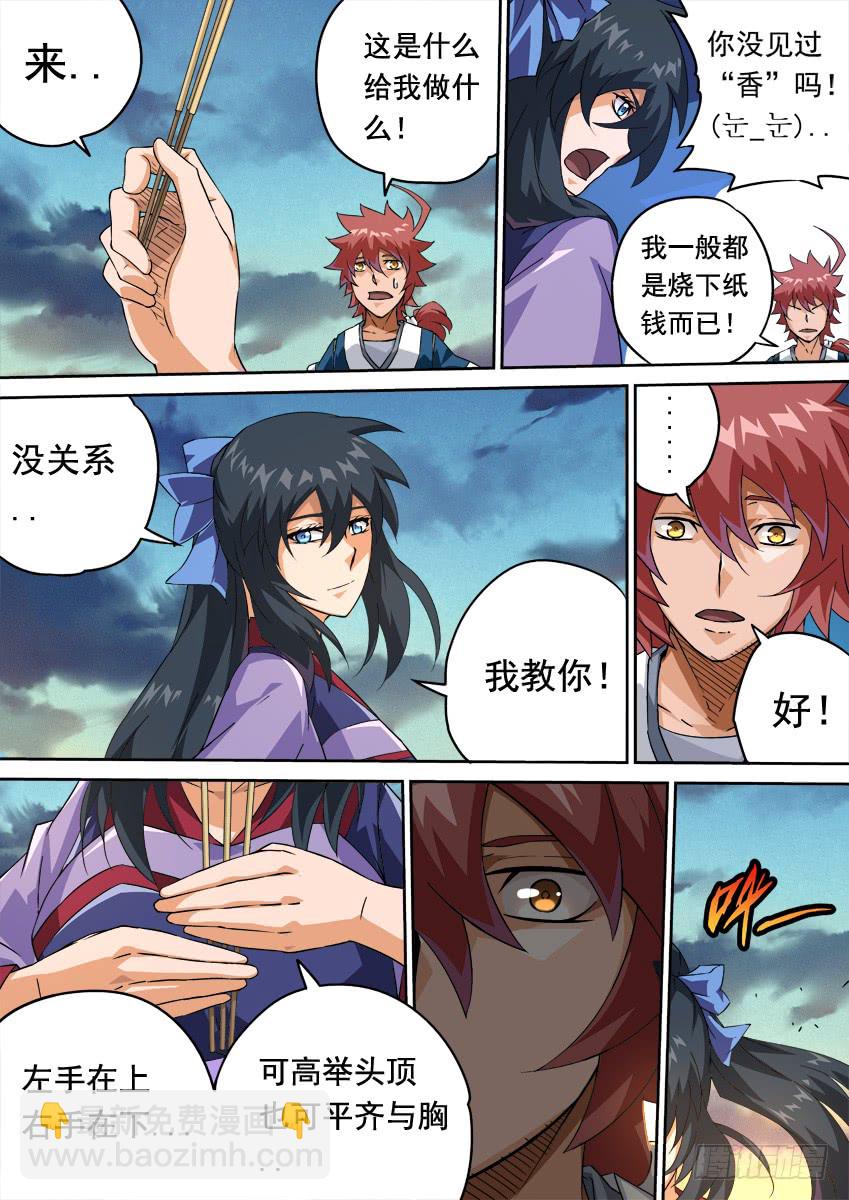 🍘武拳 247:预赛结束 第2页