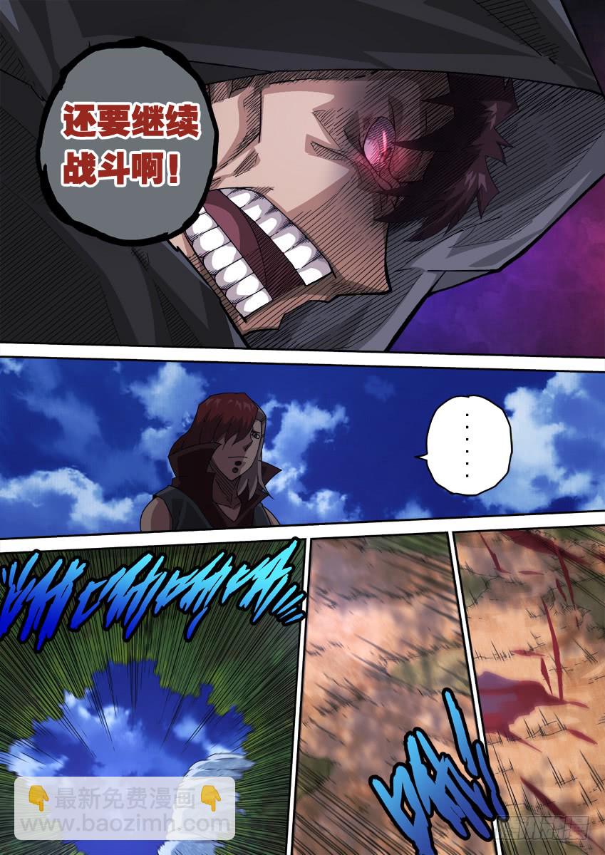 🍘武拳 249：南院&北院联手？！ 第12页