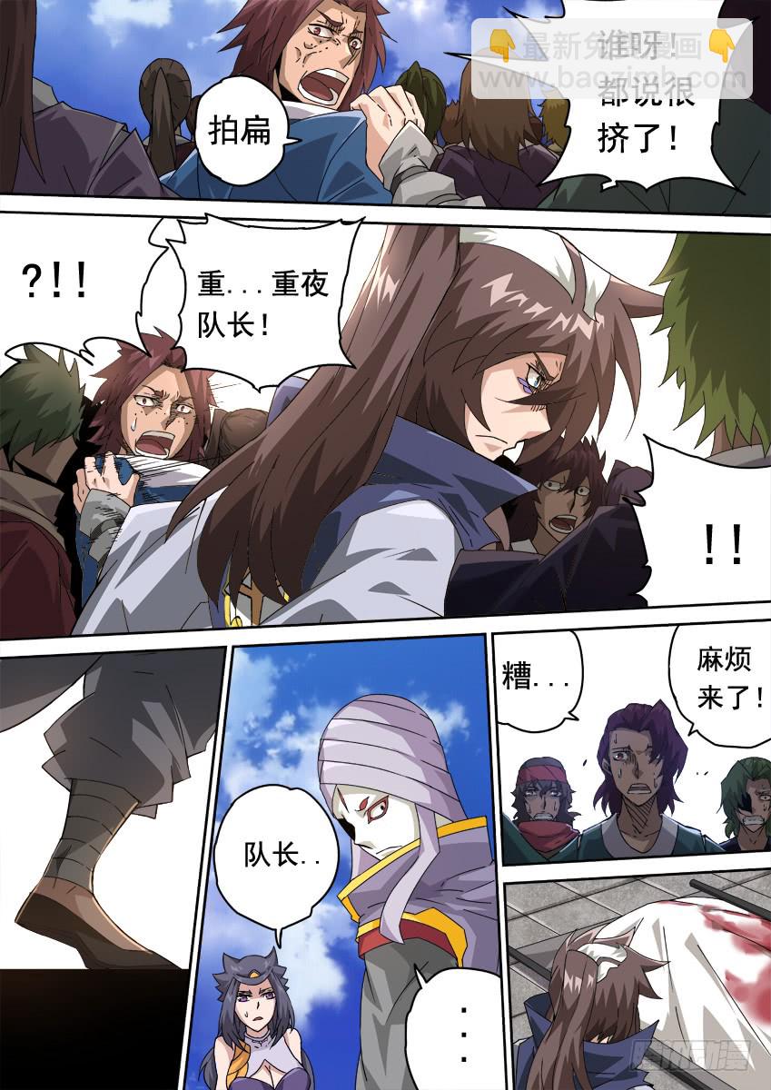 🍘武拳 251：武门宣战！ 第10页