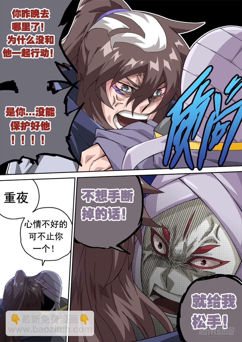 🍘武拳 251：武门宣战！ 第12页