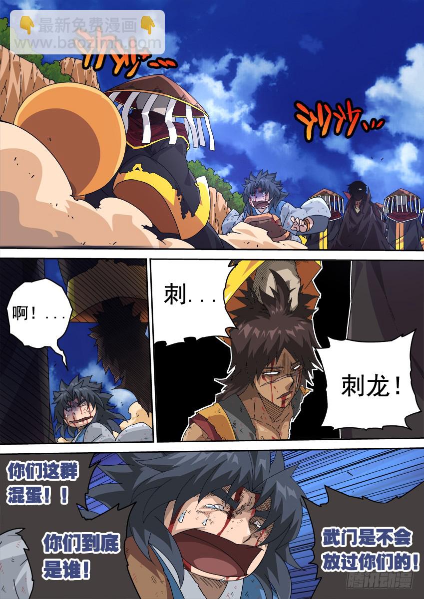 🍘武拳 251：武门宣战！ 第2页