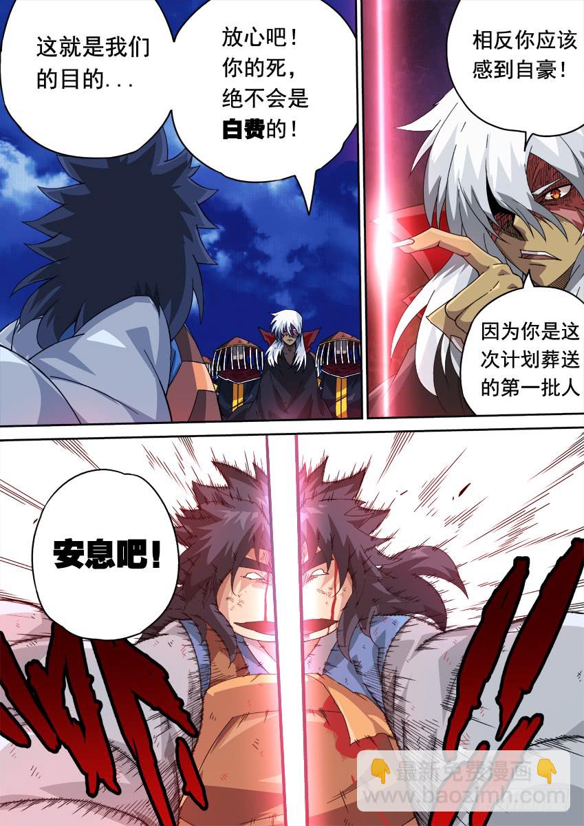 🍘武拳 251：武门宣战！ 第3页