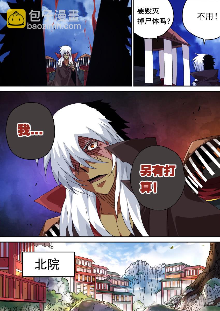 🍘武拳 251：武门宣战！ 第4页