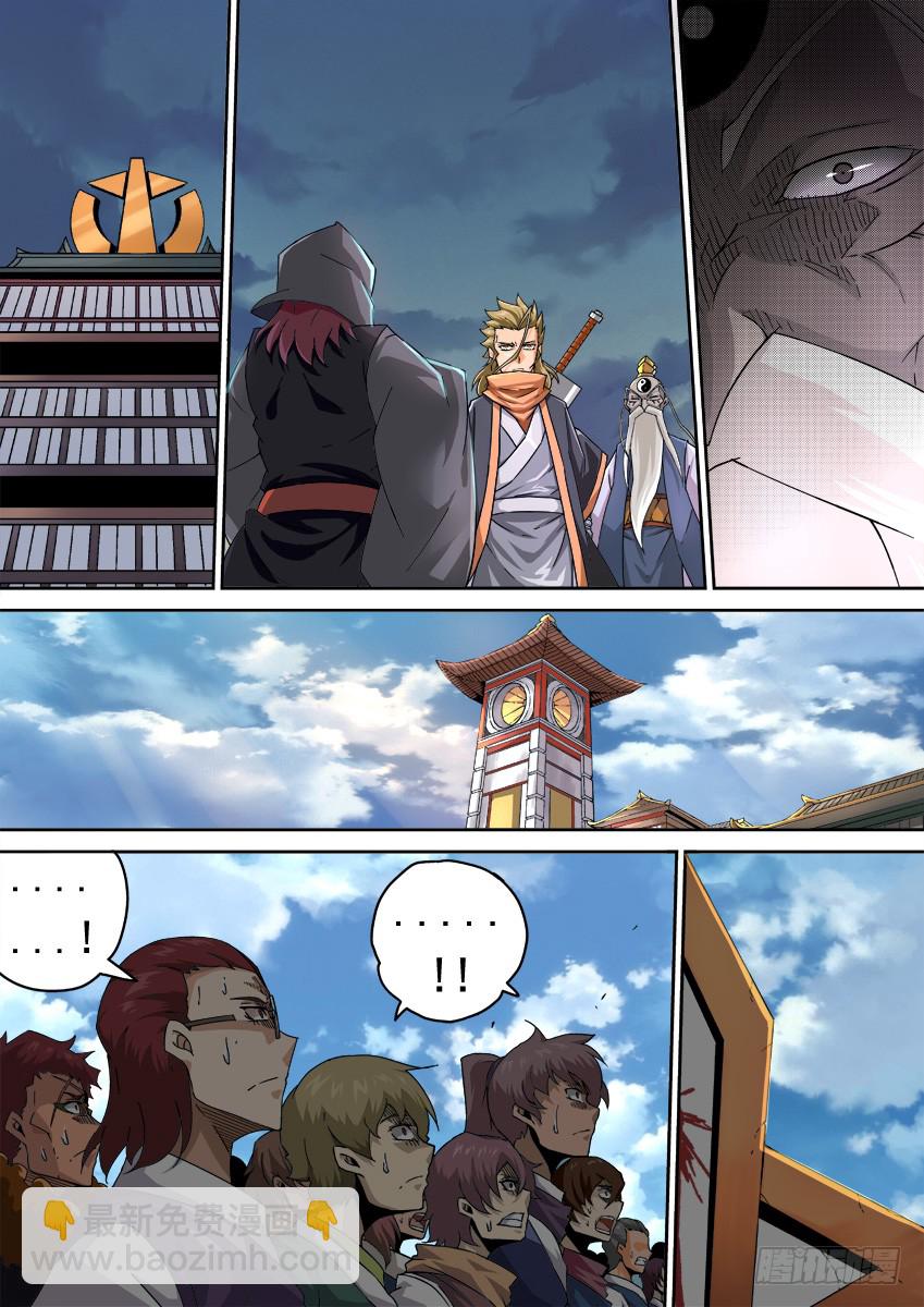 🍘武拳 251：武门宣战！ 第6页