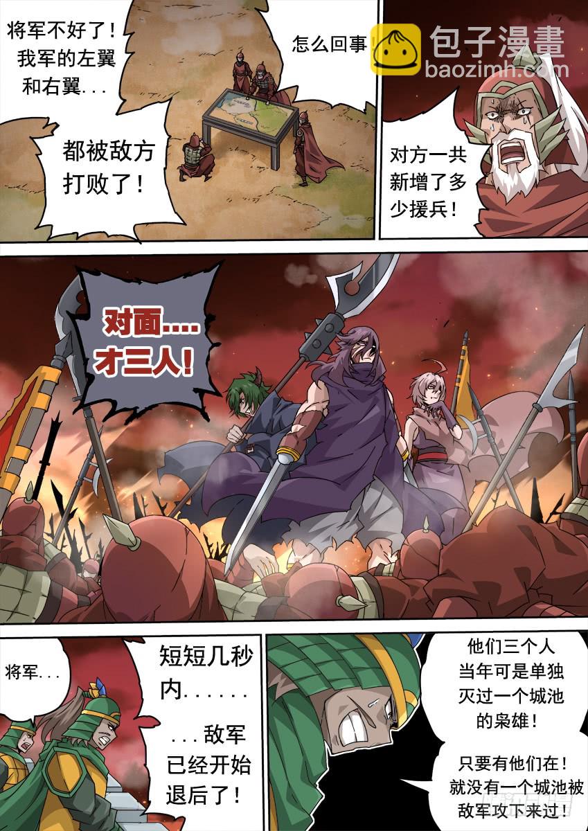 🍘武拳 253:日出攻城 第12页