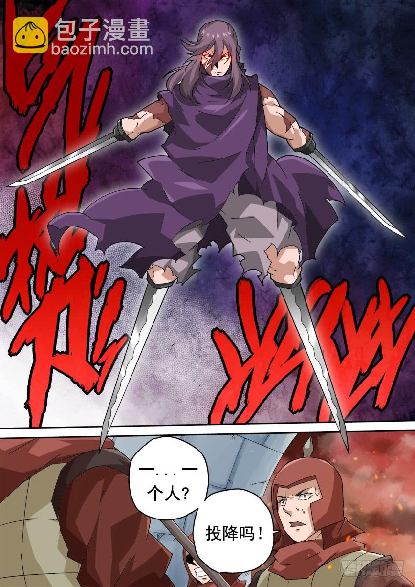🍘武拳 253:日出攻城 第8页