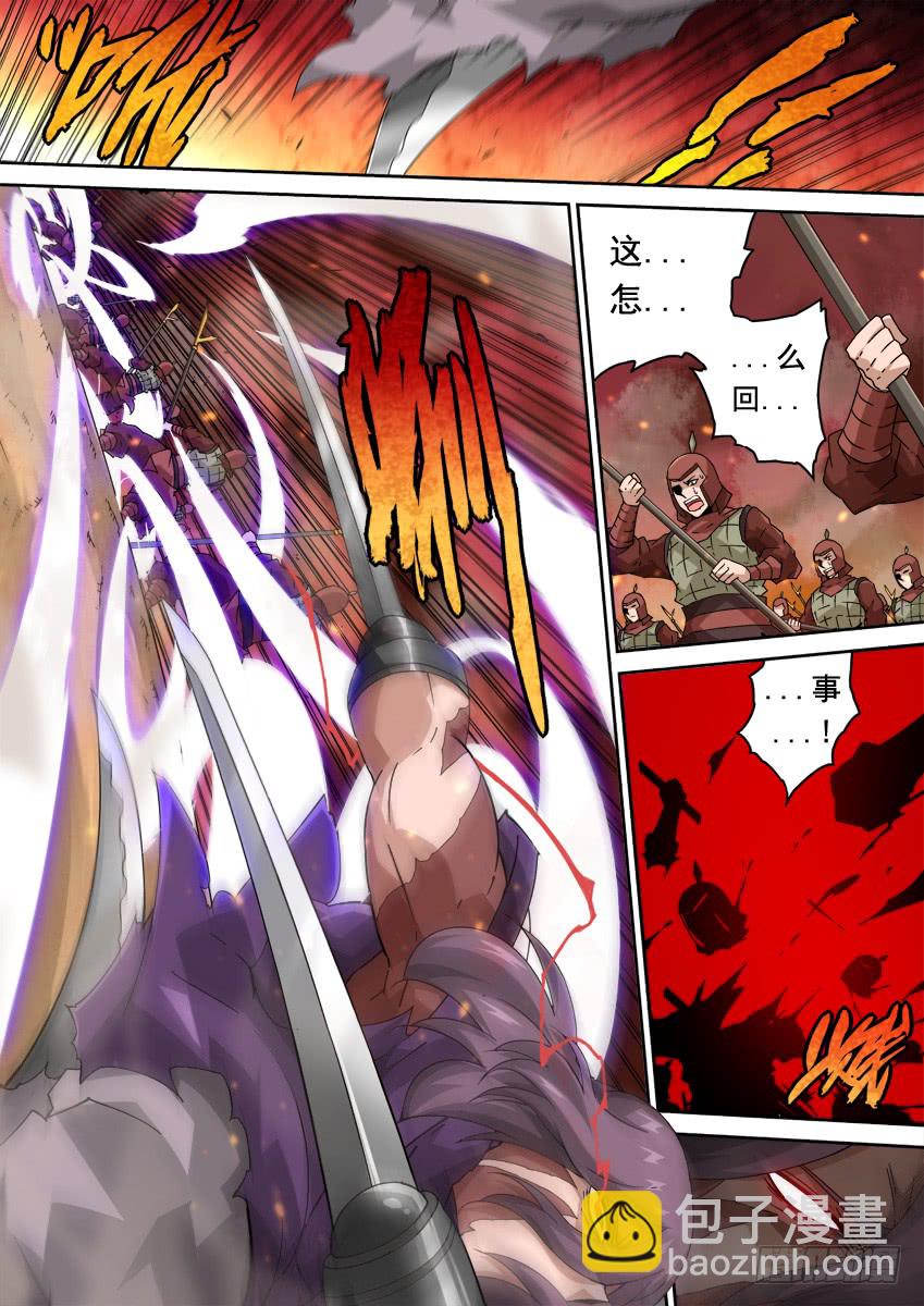 🍘武拳 253:日出攻城 第9页