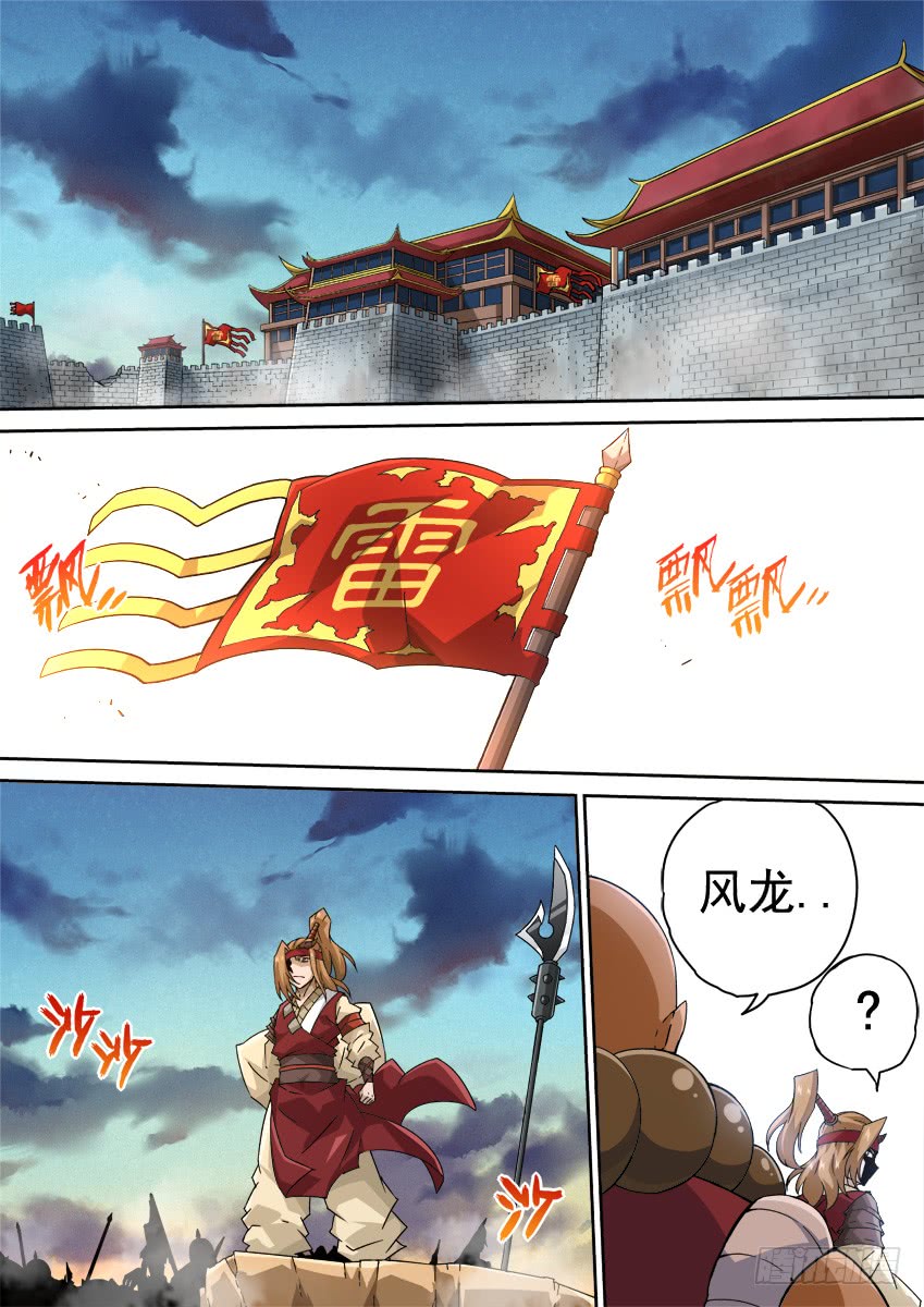 🍘武拳 255：全武门召集！ 第1页