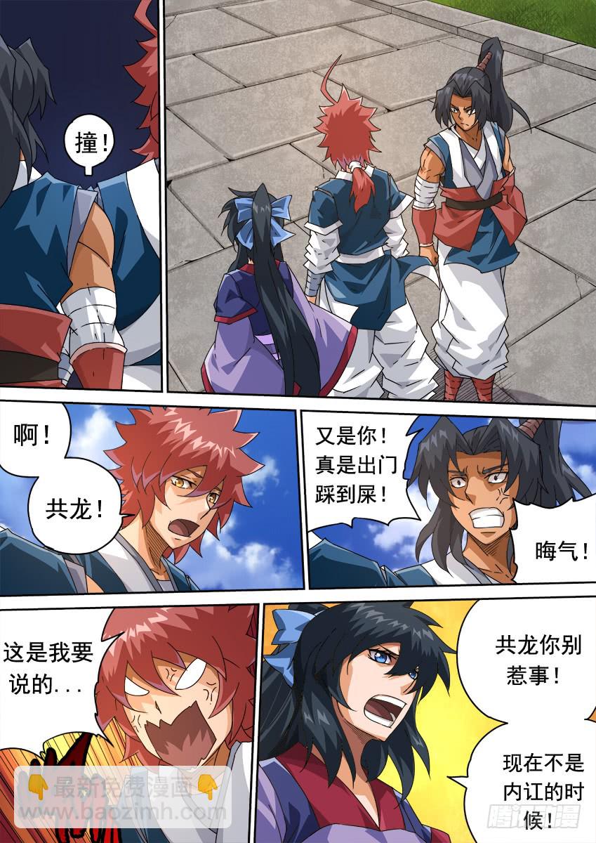 🍘武拳 255：全武门召集！ 第11页