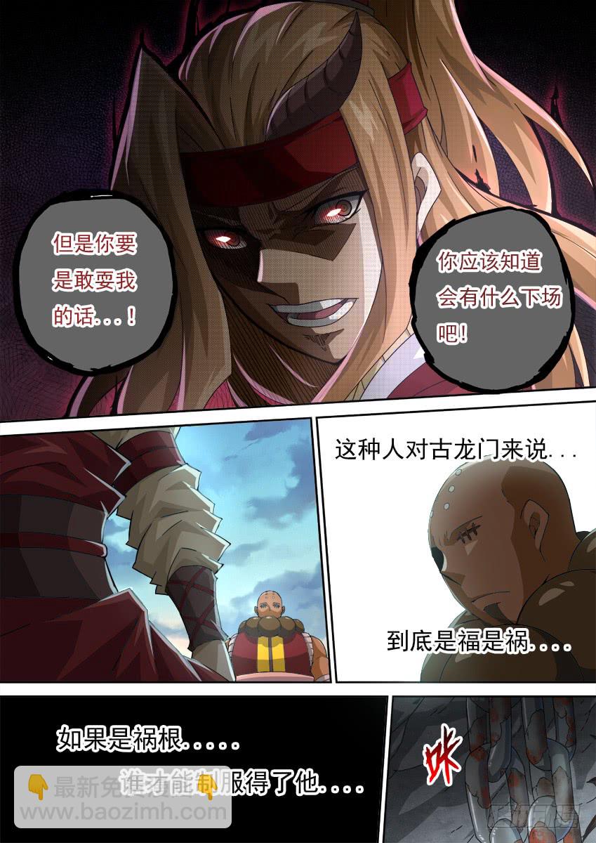 🍘武拳 255：全武门召集！ 第4页