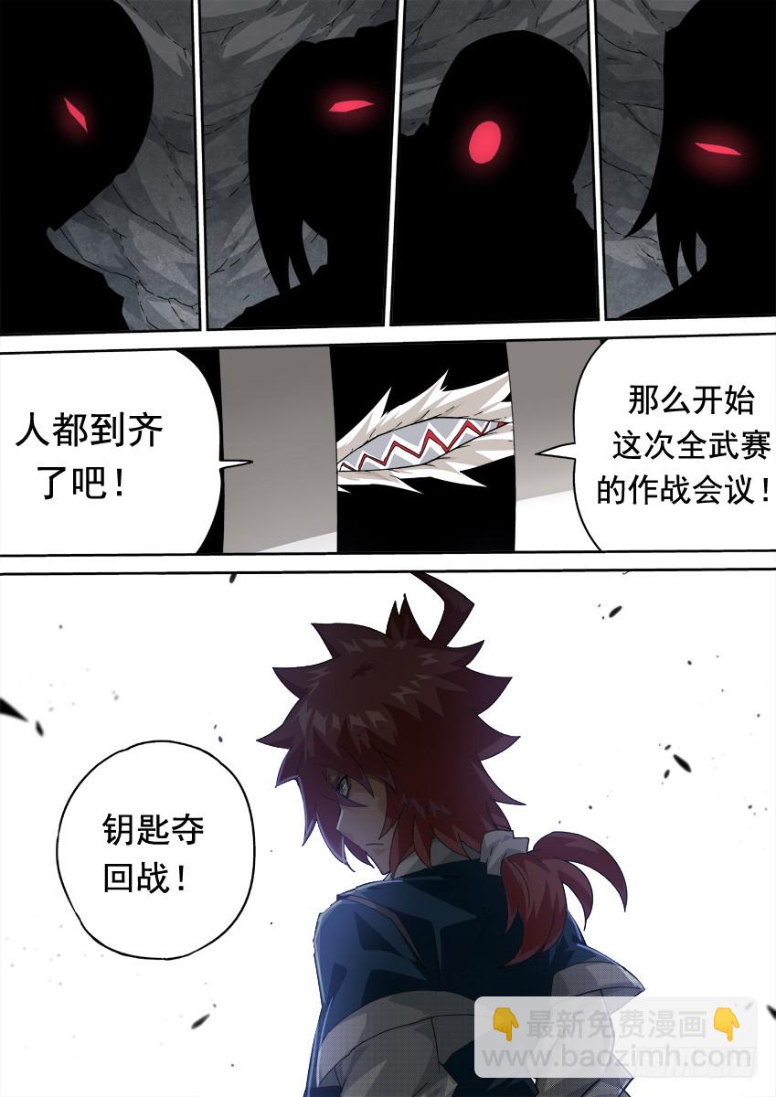 🍘武拳 255：全武门召集！ 第6页