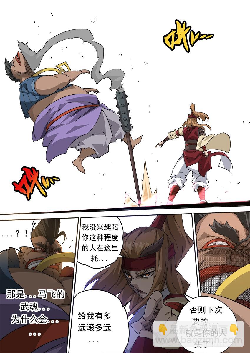 🍘武拳 257：全武登场！ 第12页