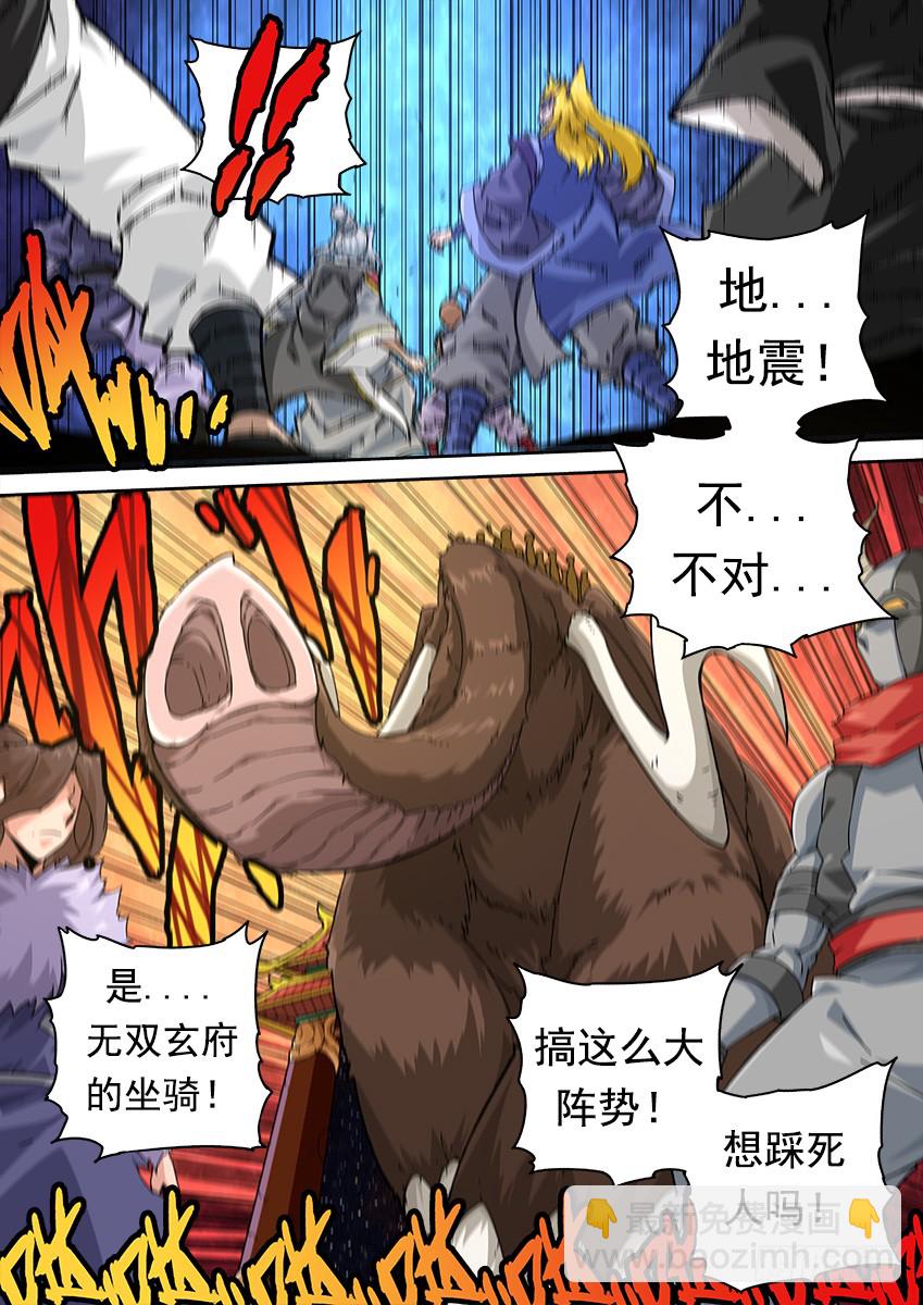 🍘武拳 257：全武登场！ 第4页