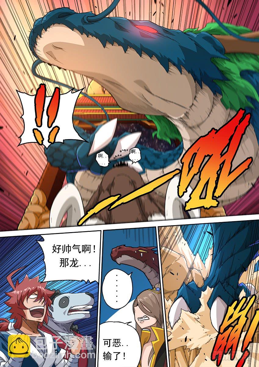 🍘武拳 257：全武登场！ 第6页