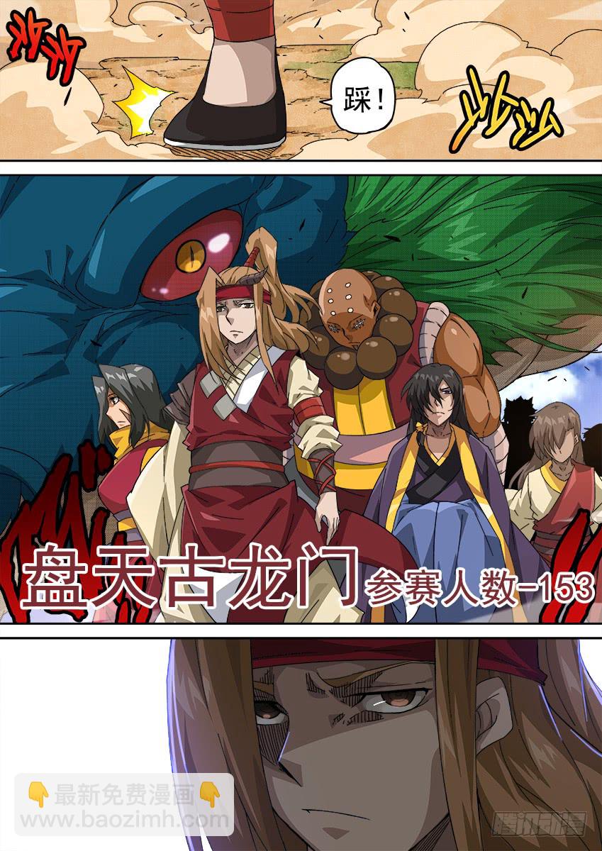 🍘武拳 257：全武登场！ 第7页