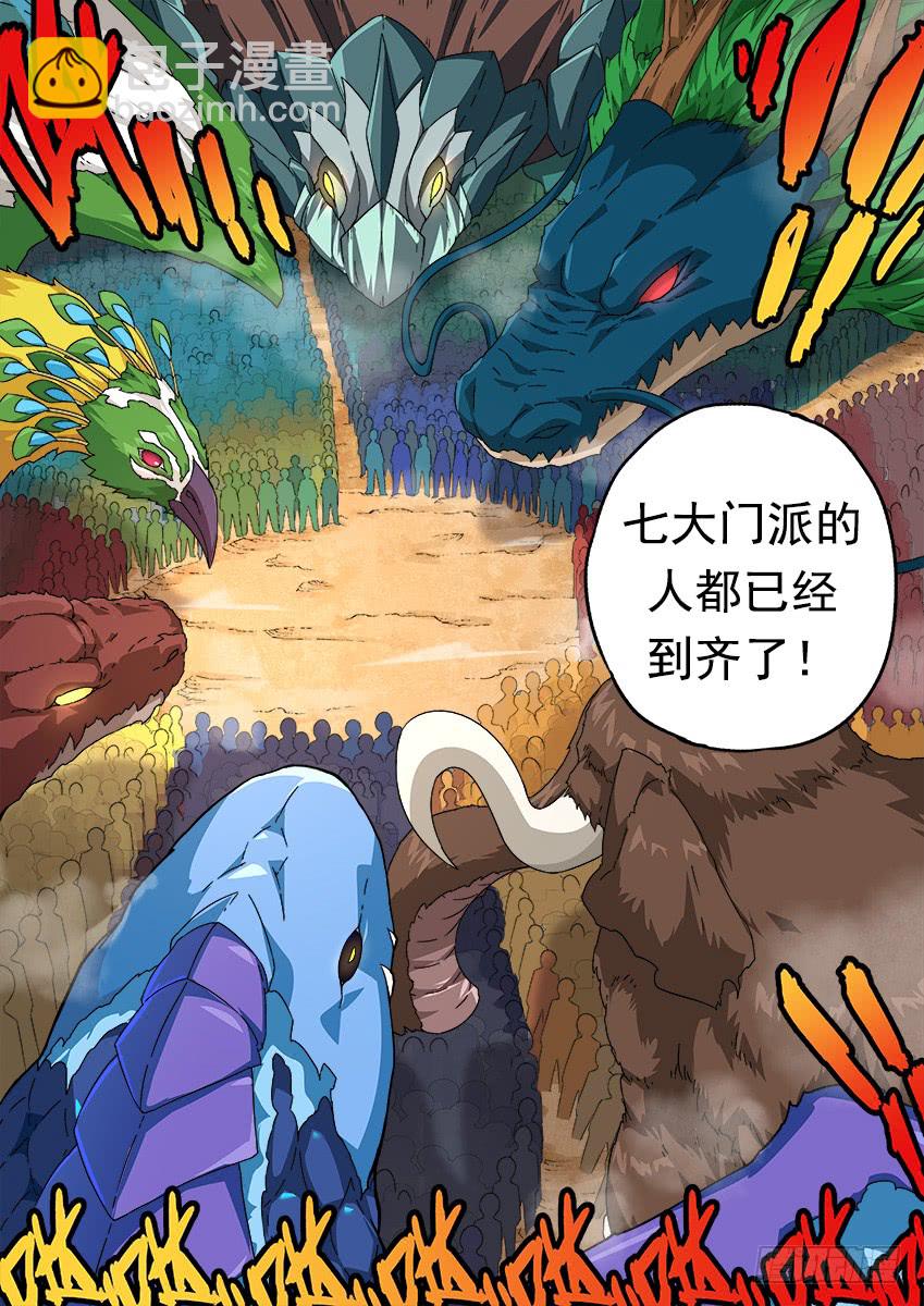 🍘武拳 257：全武登场！ 第9页