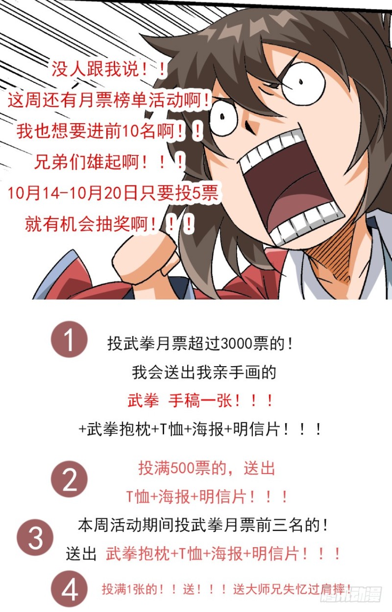 🍘武拳 261：王女殿下！ 第1页